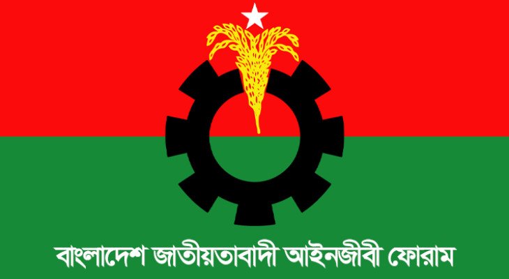 রংপুর বিভাগের ৭ জেলায় সদস্য সংগ্রহের নির্দেশ জাতায়তাবাদী আইনজীবী ফোরামের